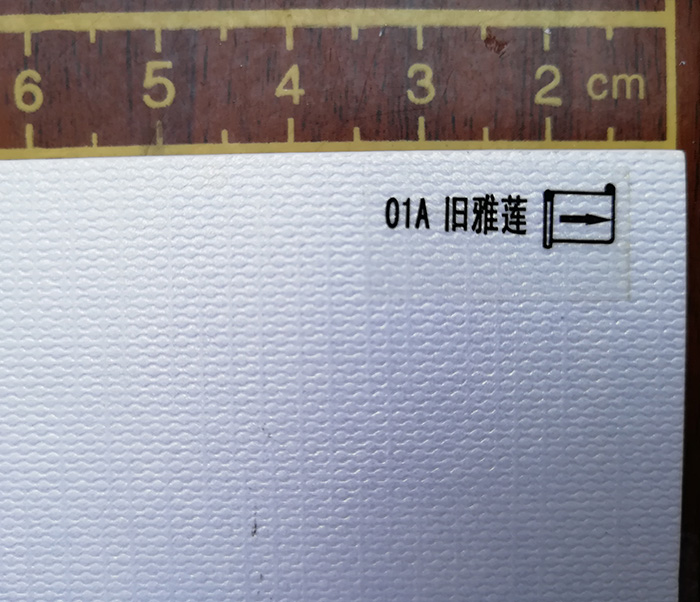 01A 舊雅蓮